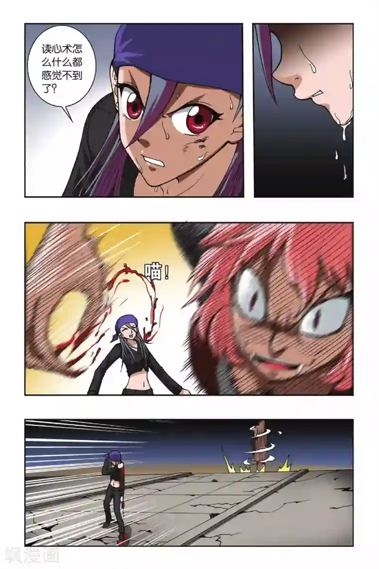 偷星九月天第056话 无路可退