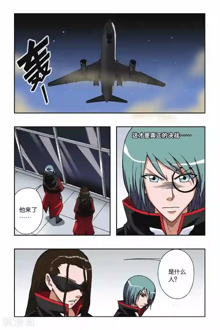 偷星九月天第056话 无路可退