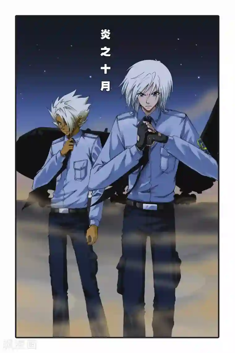 偷星九月天第056话 无路可退