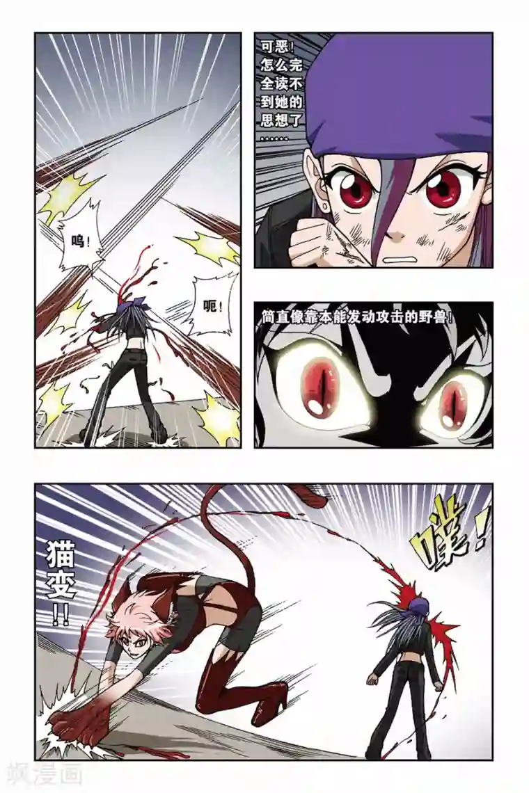 偷星九月天第056话 无路可退