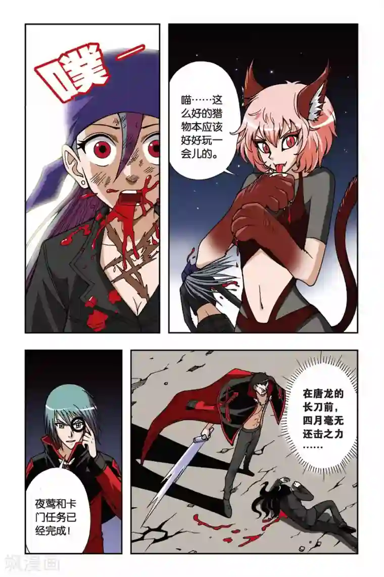 偷星九月天第056话 无路可退