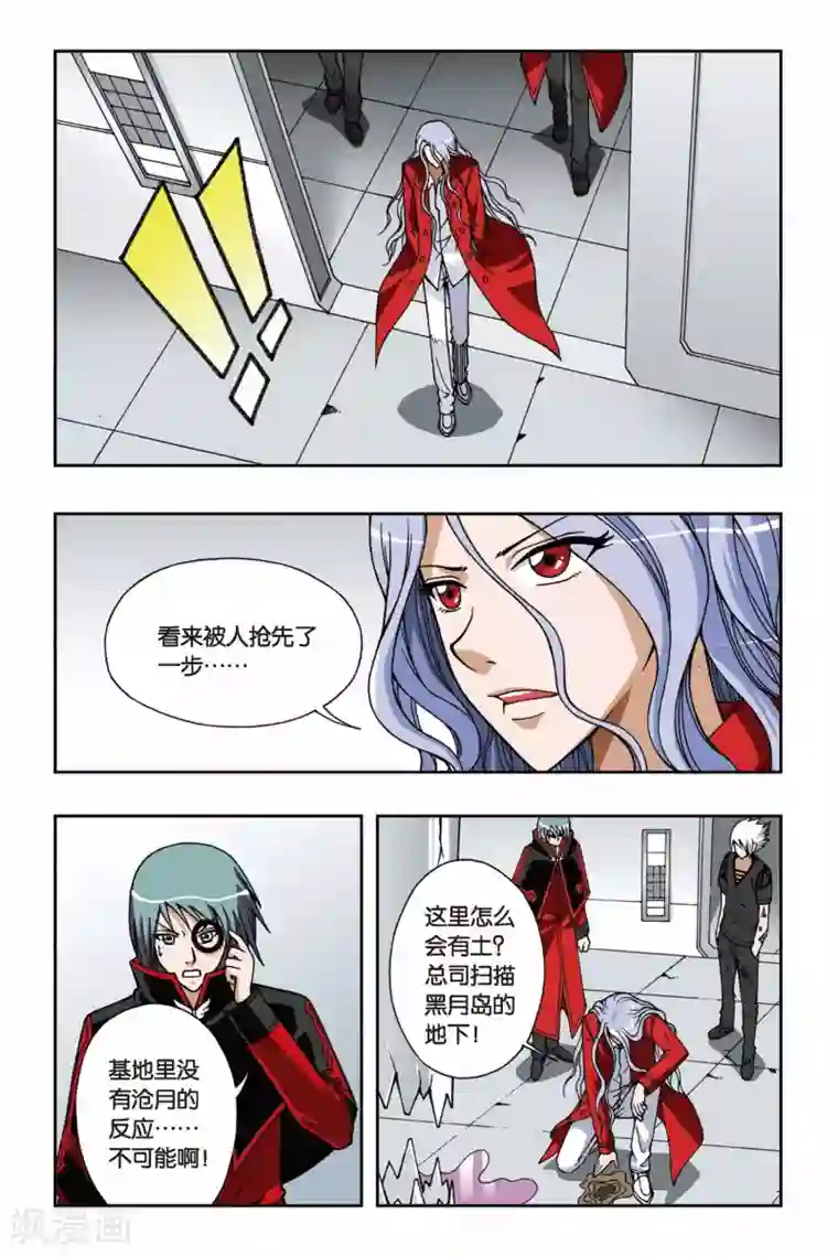 偷星九月天第056话 无路可退