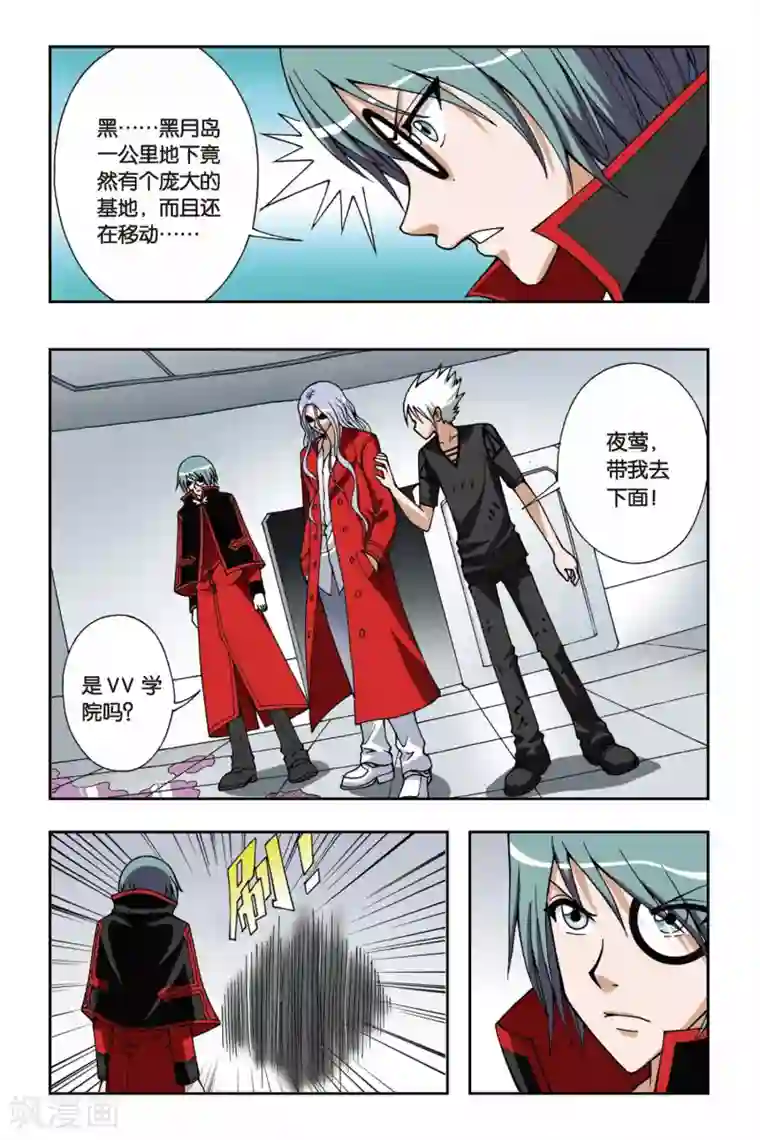 偷星九月天第056话 无路可退