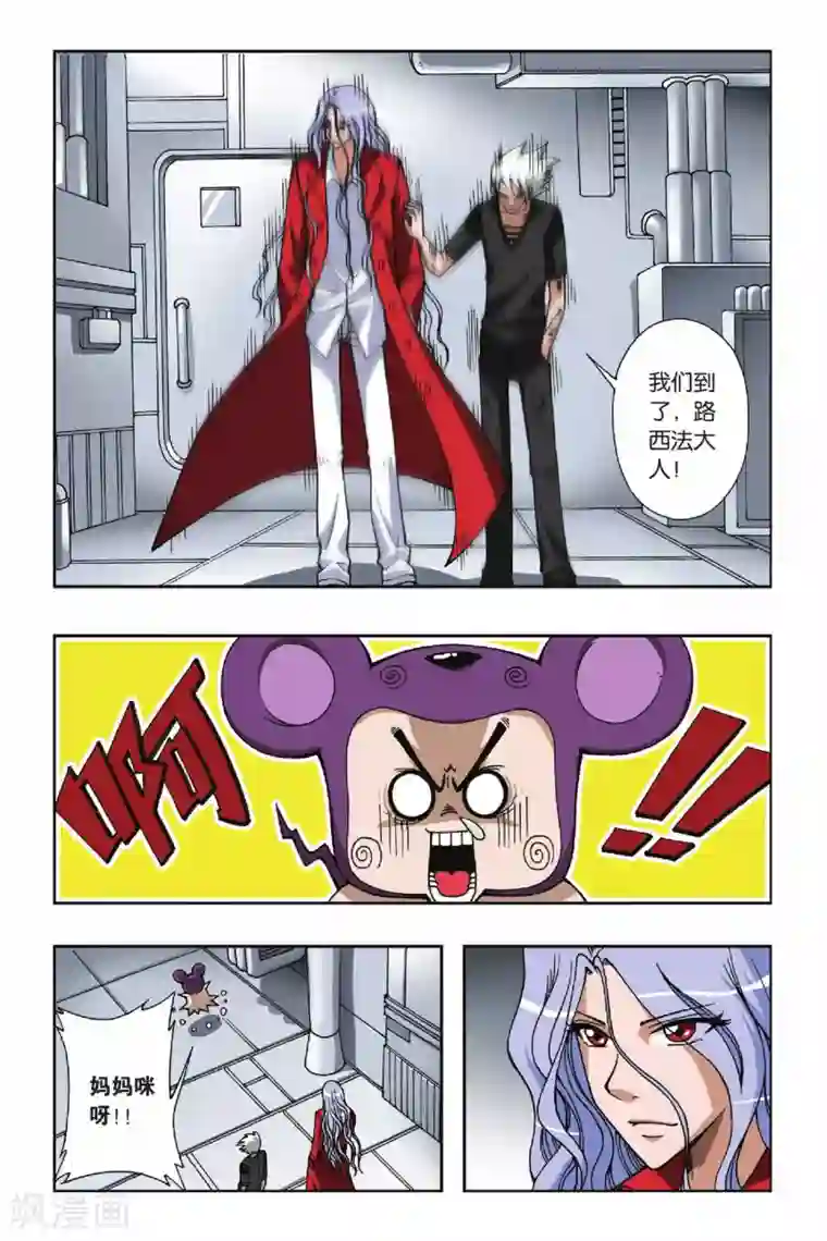 偷星九月天第056话 无路可退