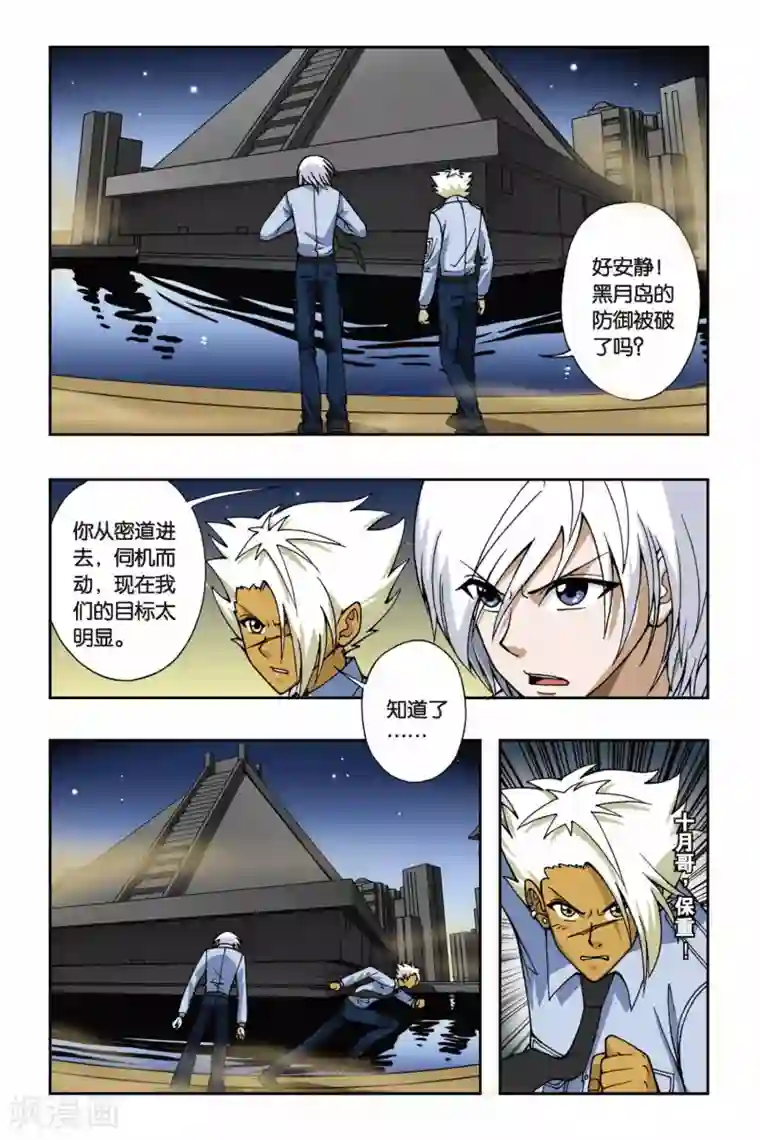 偷星九月天第057话 怒放的彼岸花