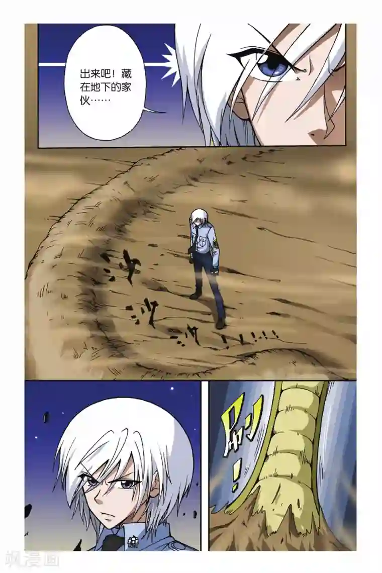 偷星九月天第057话 怒放的彼岸花