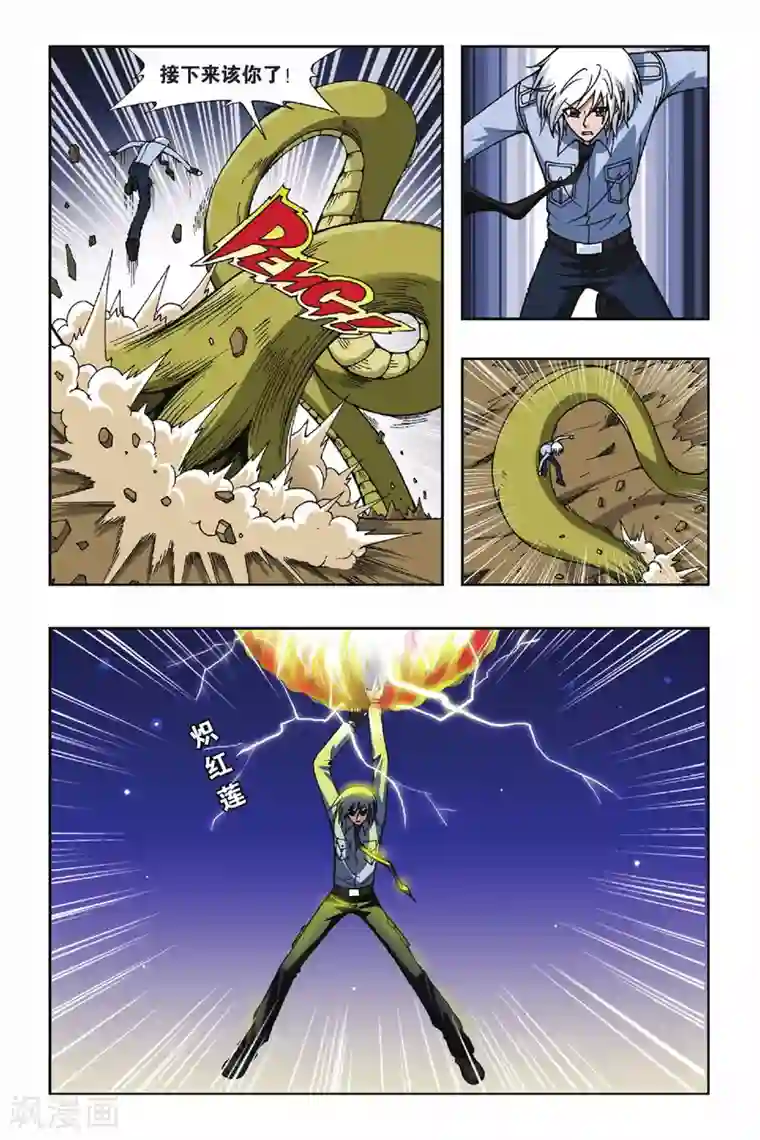 偷星九月天第057话 怒放的彼岸花