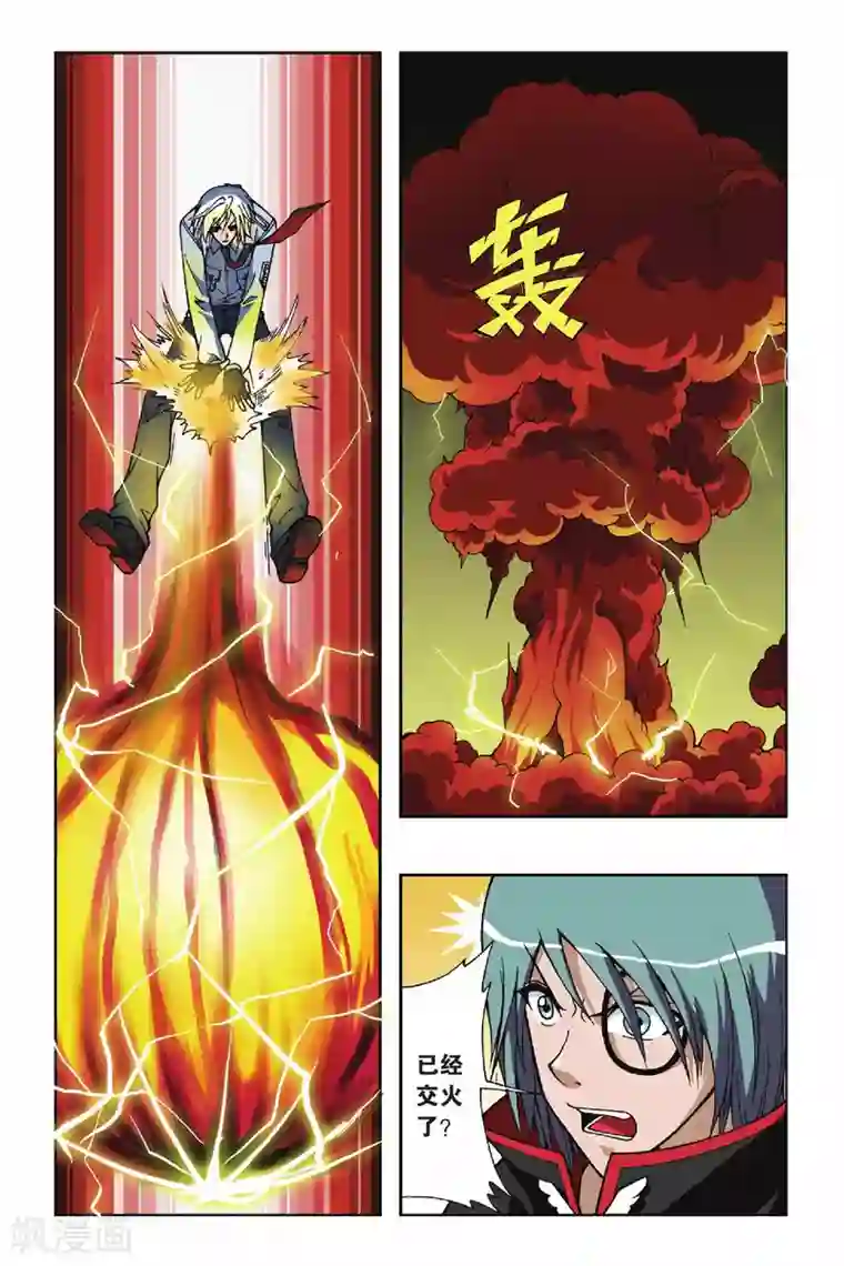 偷星九月天第057话 怒放的彼岸花