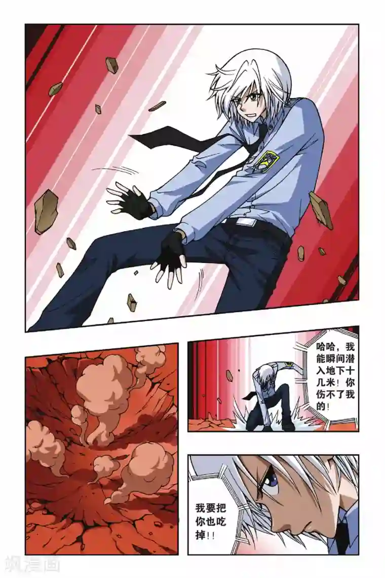 偷星九月天第057话 怒放的彼岸花