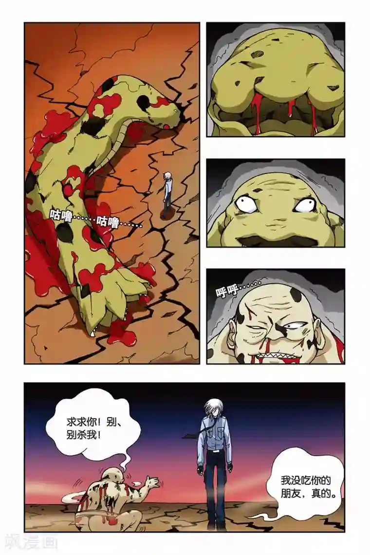 偷星九月天第058话 最后的希望