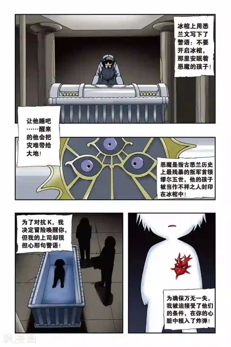 偷星九月天第058话 最后的希望