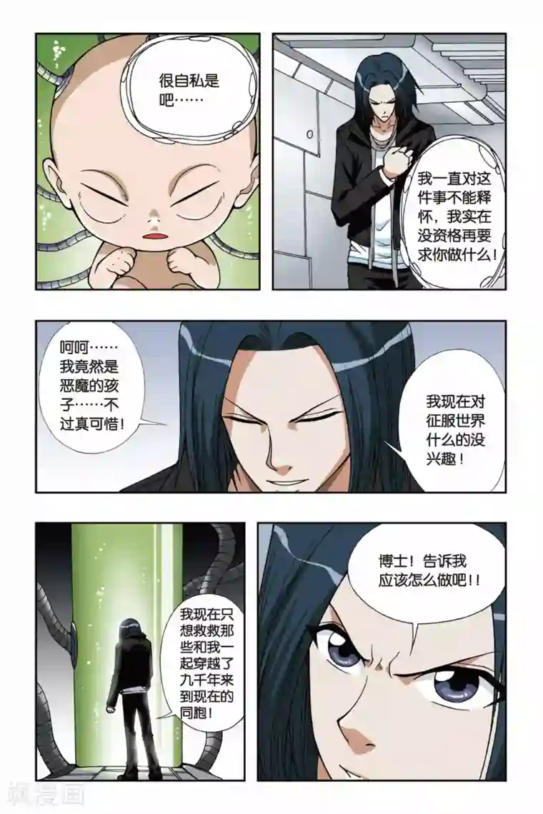 偷星九月天第058话 最后的希望