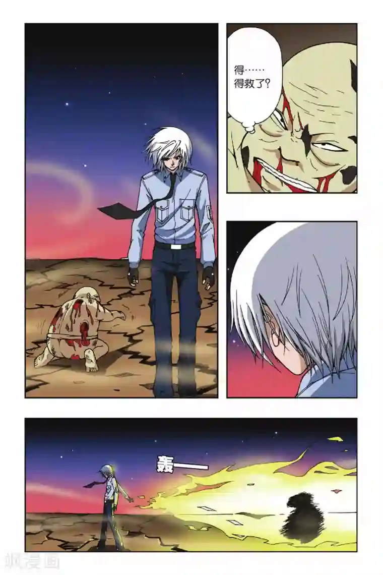 偷星九月天第058话 最后的希望