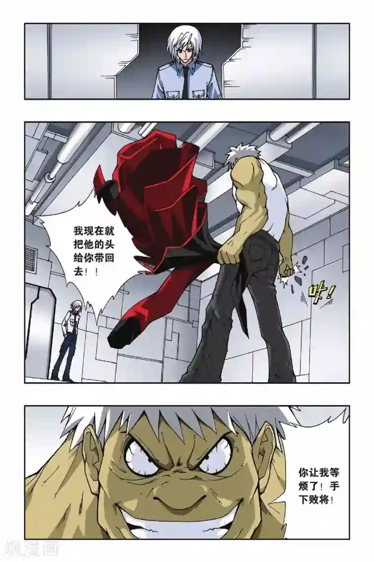 偷星九月天第058话 最后的希望