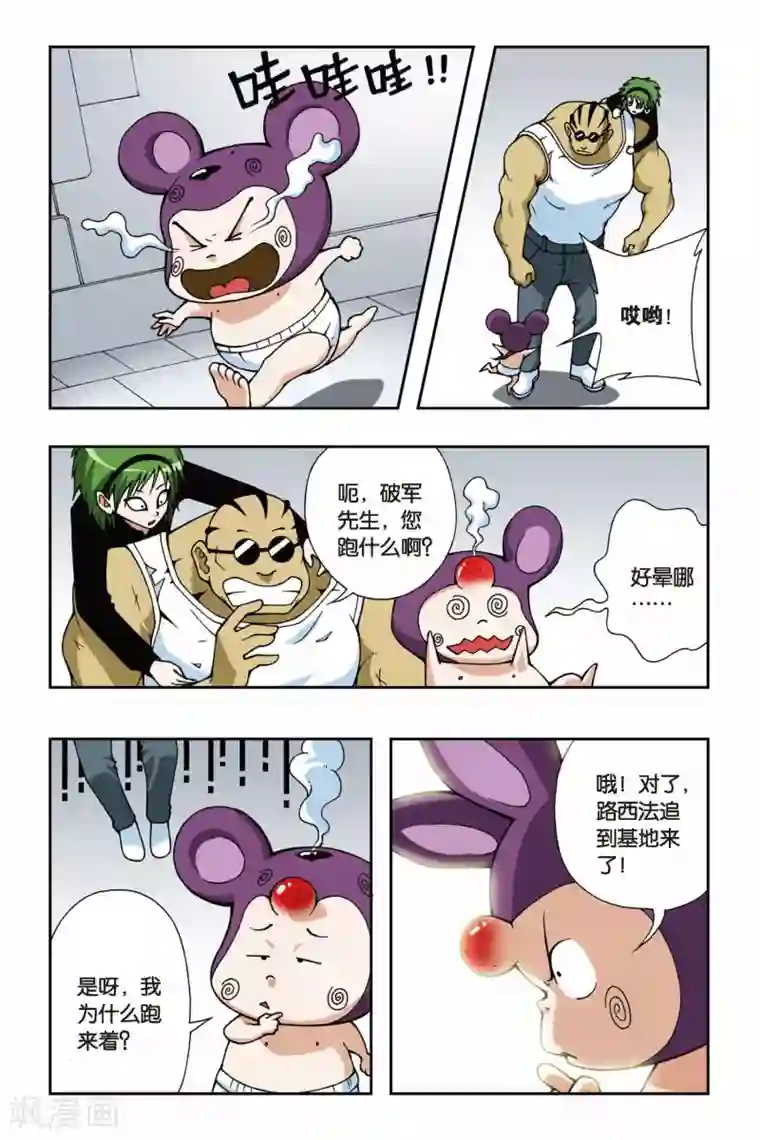 偷星九月天第058话 最后的希望