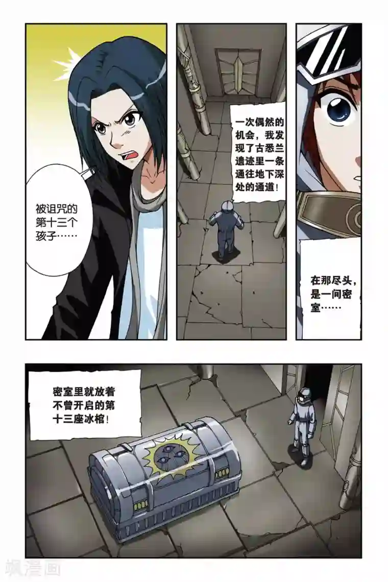 偷星九月天第058话 最后的希望