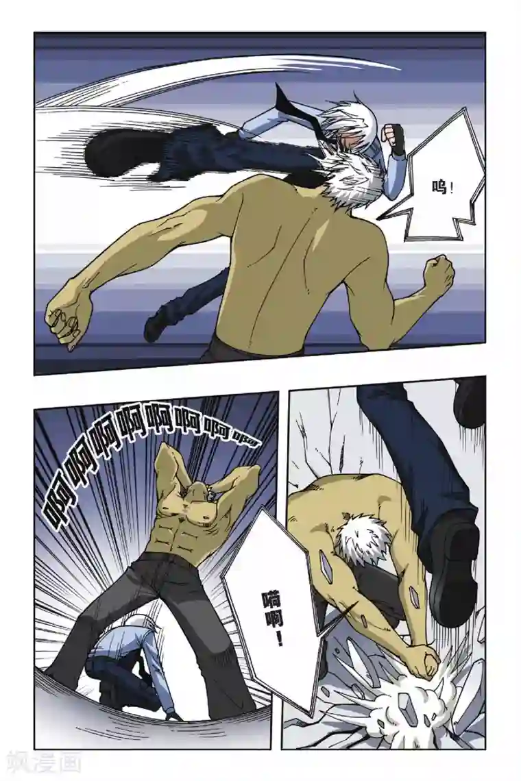 偷星九月天第059话 决战马斯特马