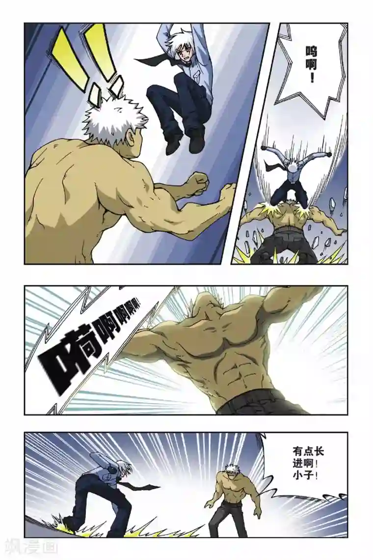 偷星九月天第059话 决战马斯特马