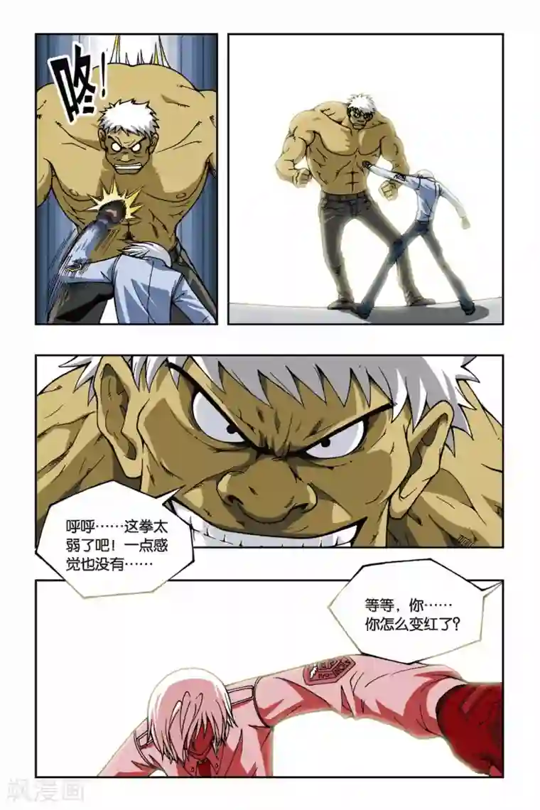 偷星九月天第059话 决战马斯特马