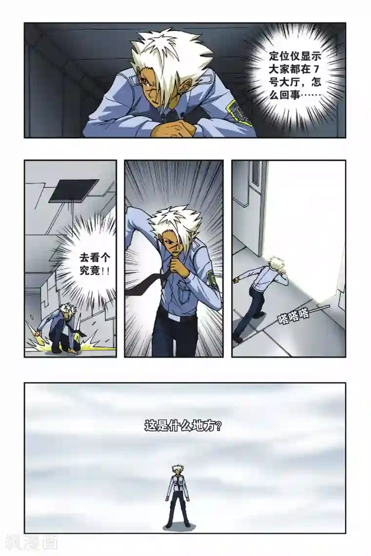 偷星九月天第060话 潜入