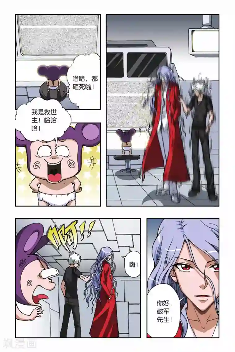 偷星九月天第060话 潜入