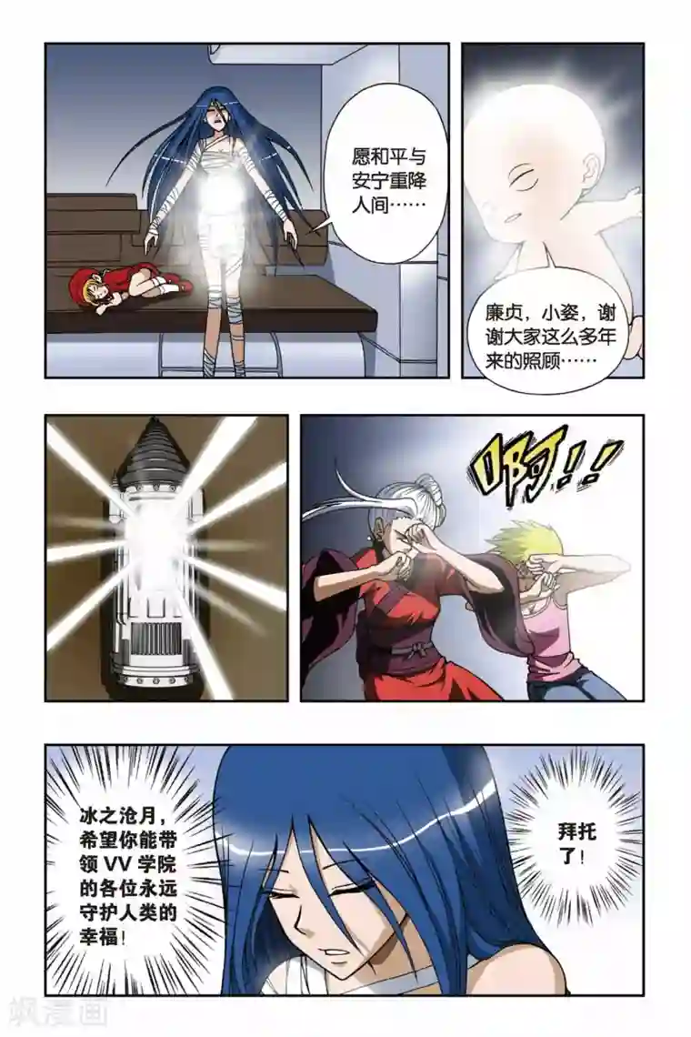 偷星九月天第060话 潜入