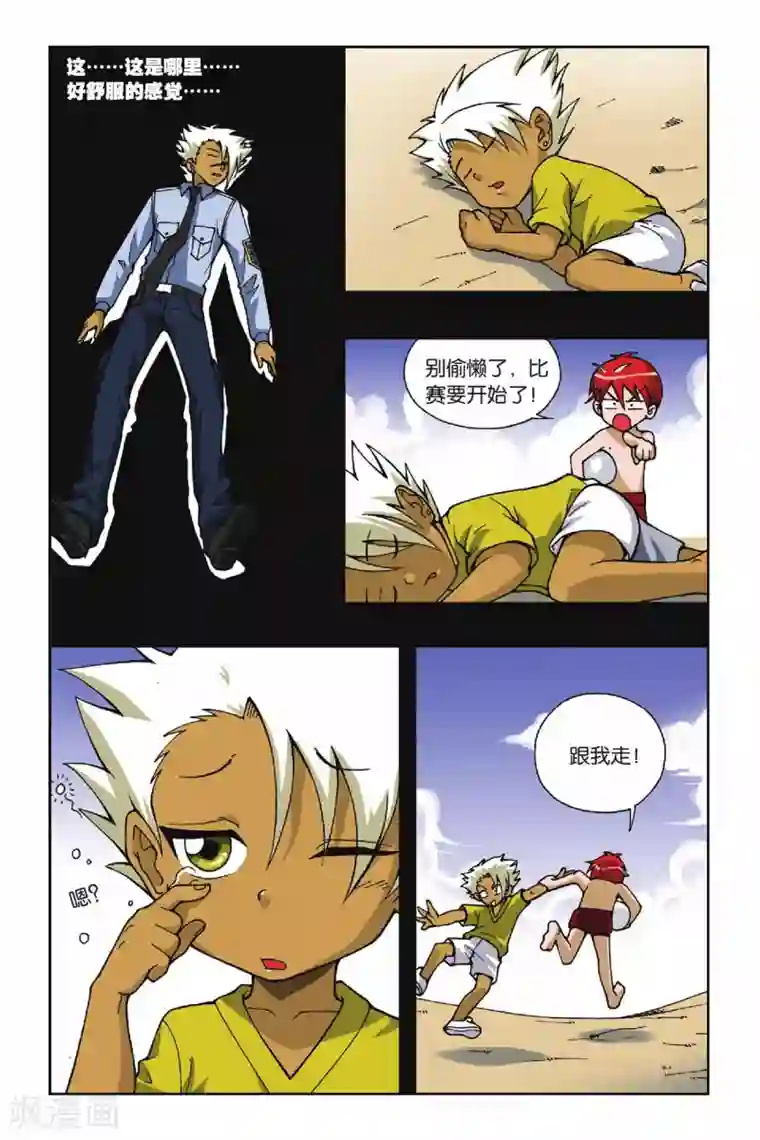 偷星九月天第061话 夜魔女莉莉丝