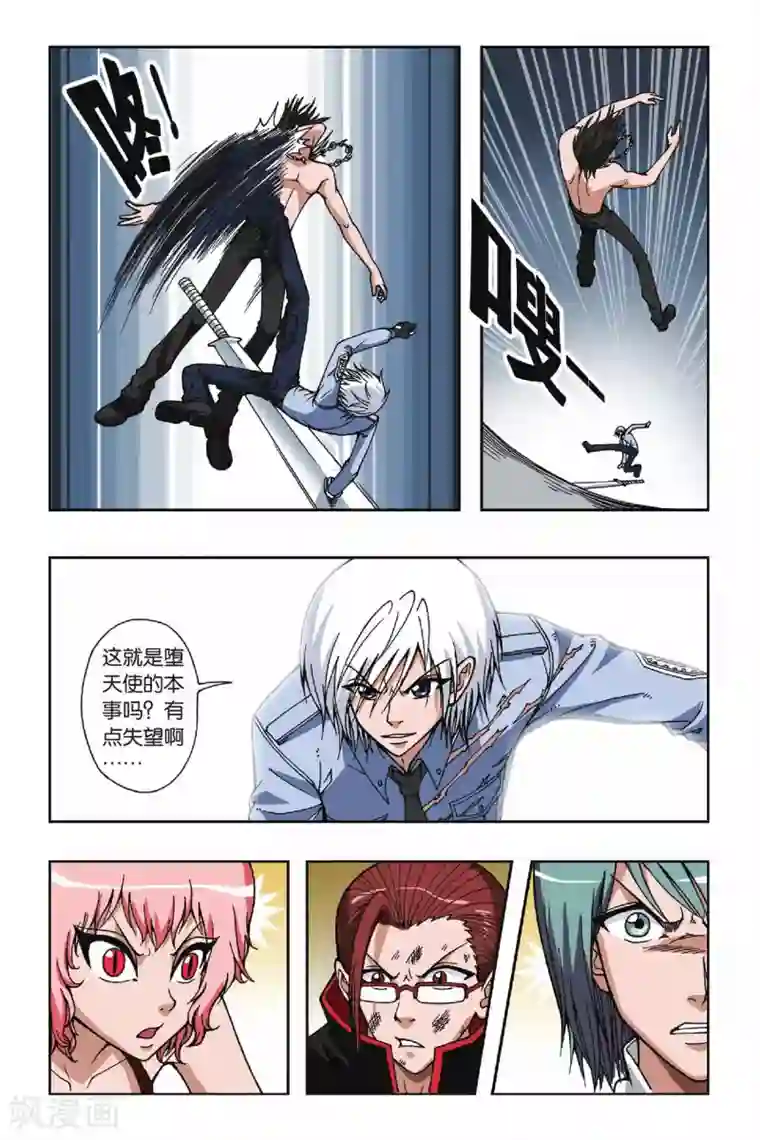 偷星九月天第061话 夜魔女莉莉丝