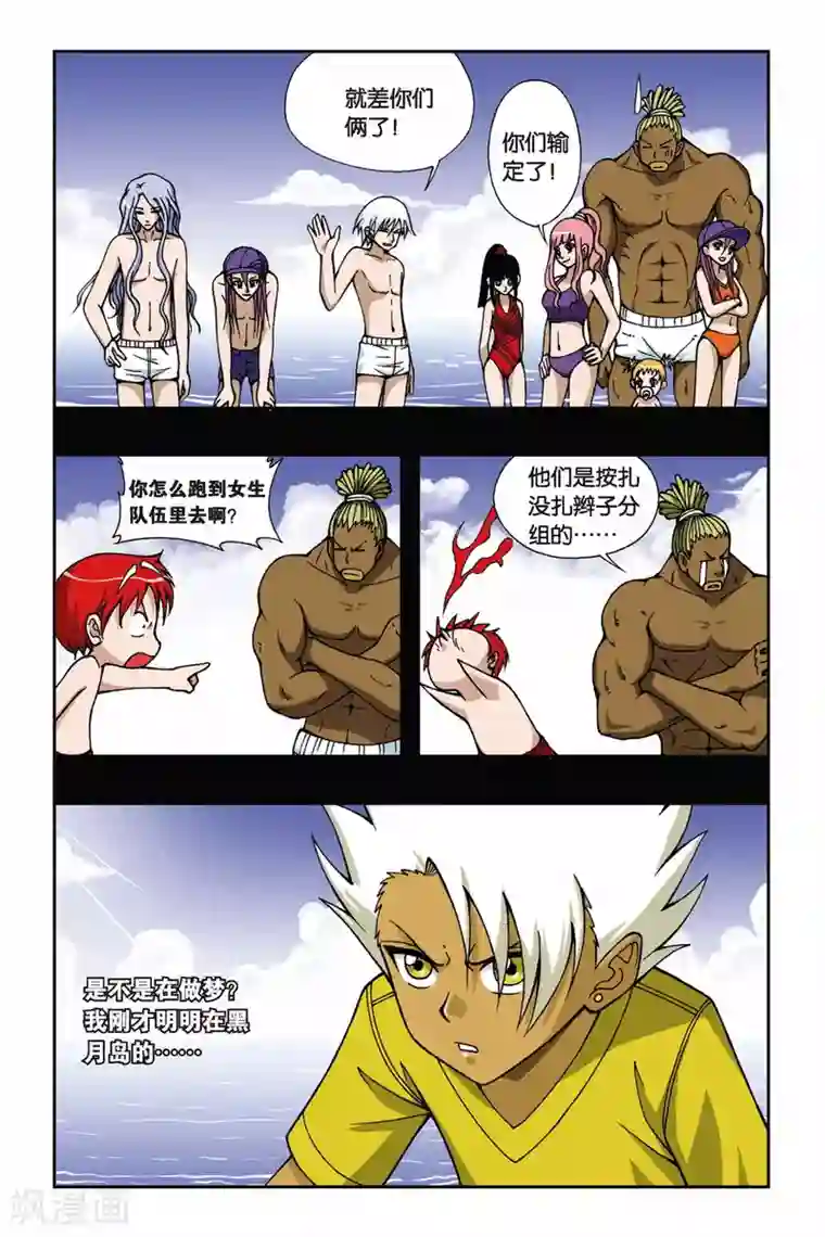 偷星九月天第061话 夜魔女莉莉丝