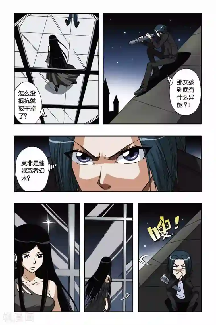 偷星九月天第061话 夜魔女莉莉丝