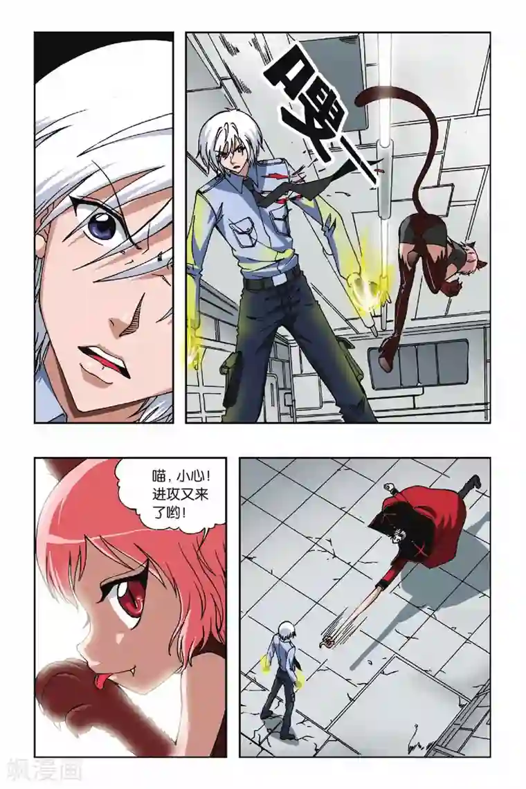 偷星九月天第061话 夜魔女莉莉丝