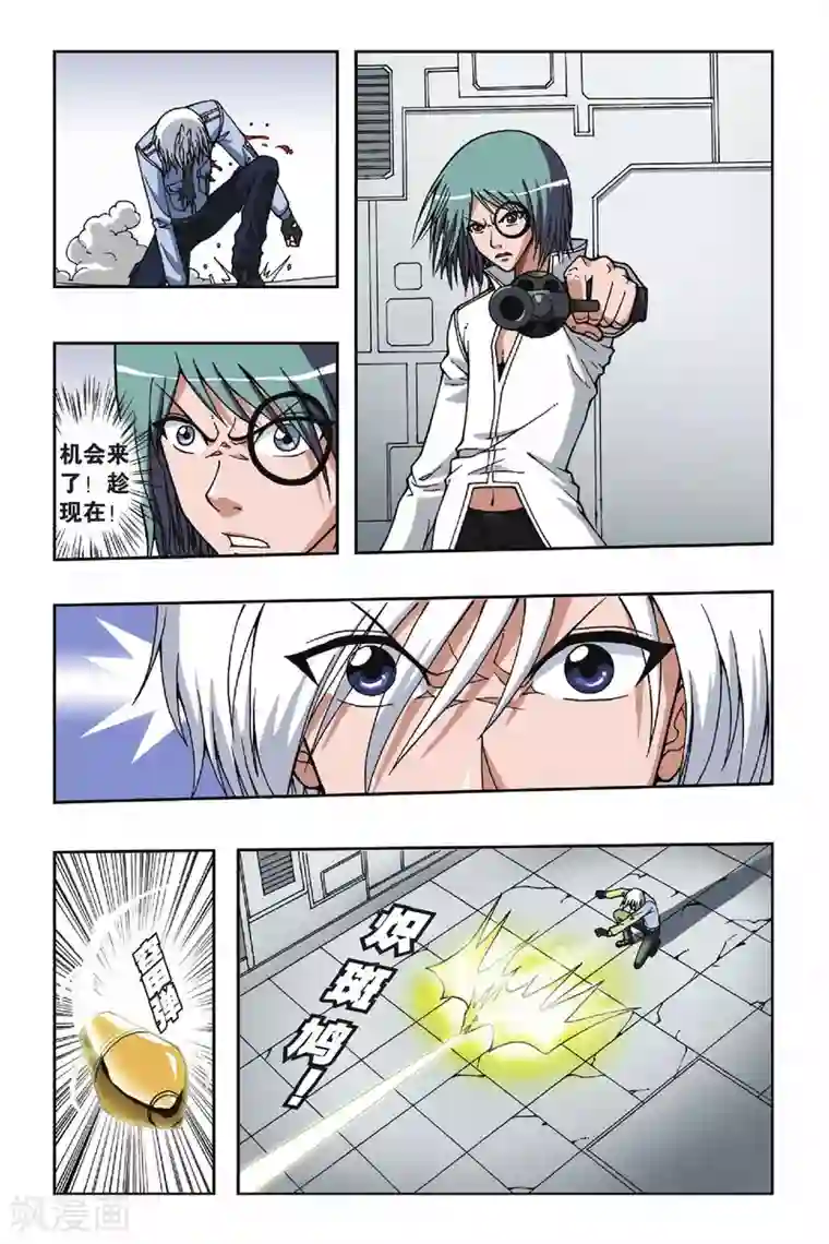 偷星九月天第062话 炽修罗