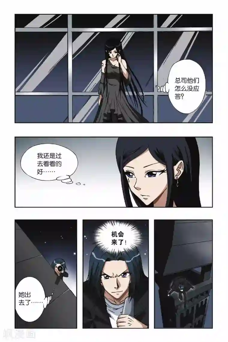 偷星九月天第062话 炽修罗