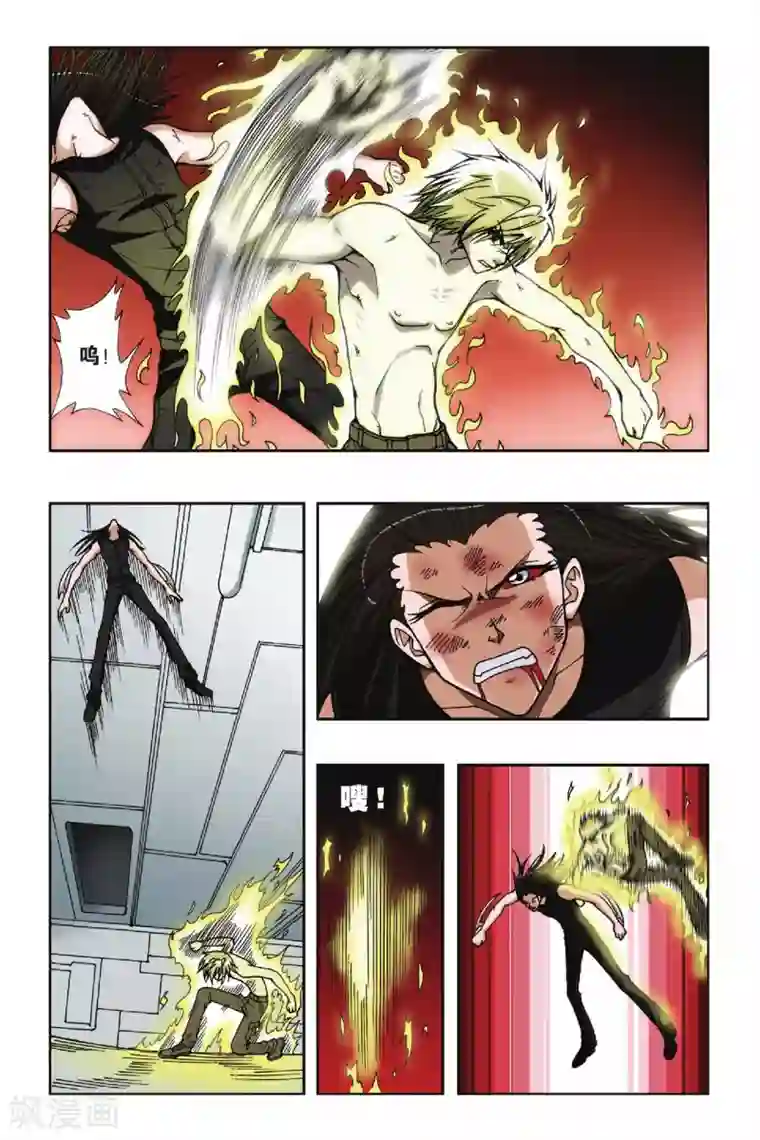 偷星九月天第063话 火烧瞳