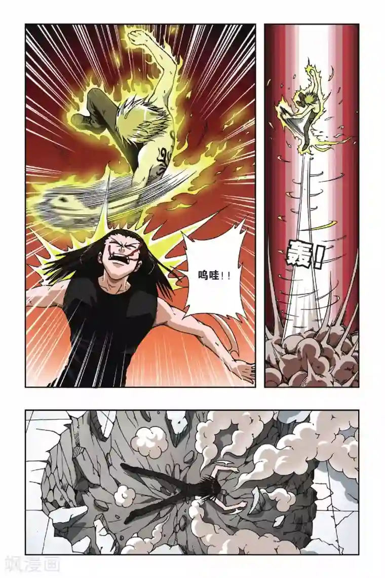 偷星九月天第063话 火烧瞳