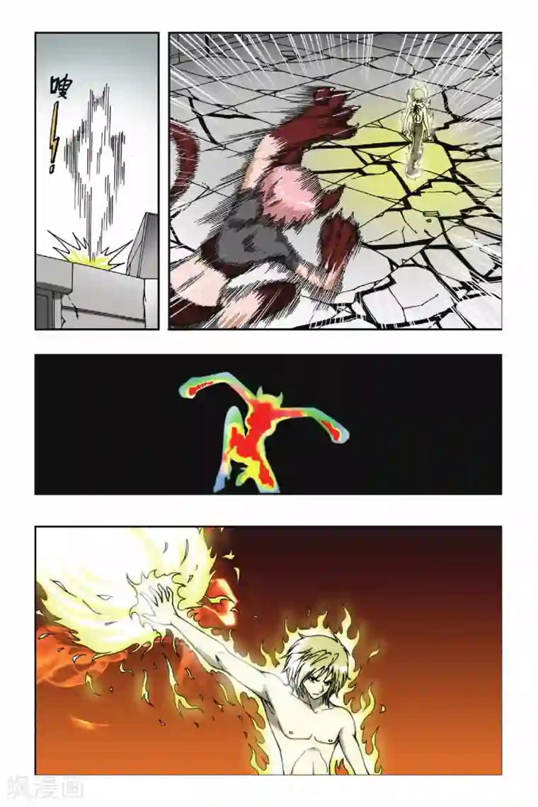 偷星九月天第063话 火烧瞳