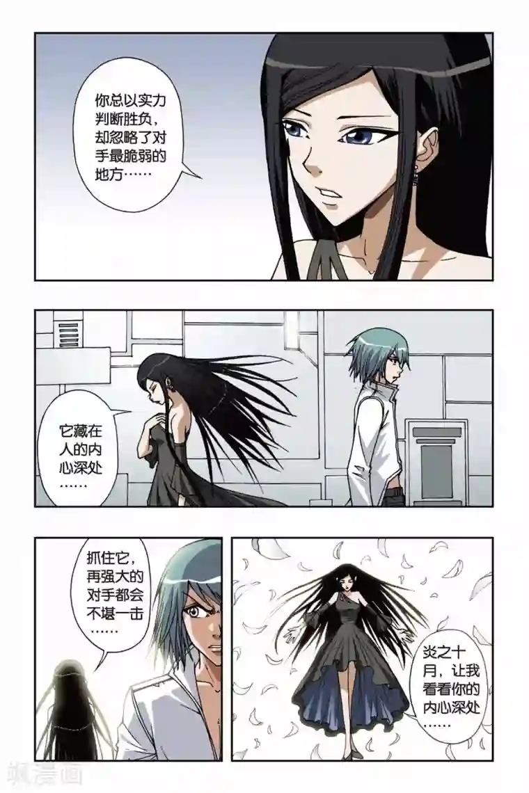 偷星九月天第064话 不愿醒来的梦