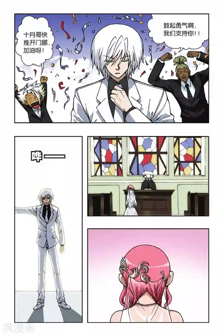 偷星九月天第064话 不愿醒来的梦