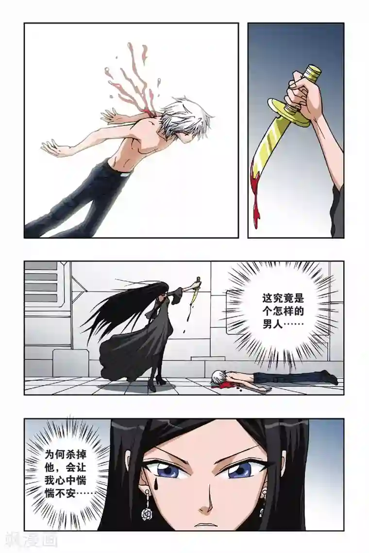 偷星九月天第065话 十分钟—神之手时间