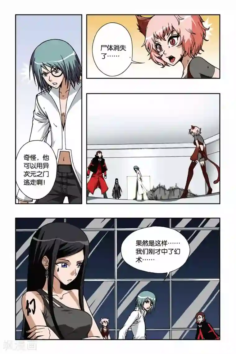 偷星九月天第065话 十分钟—神之手时间