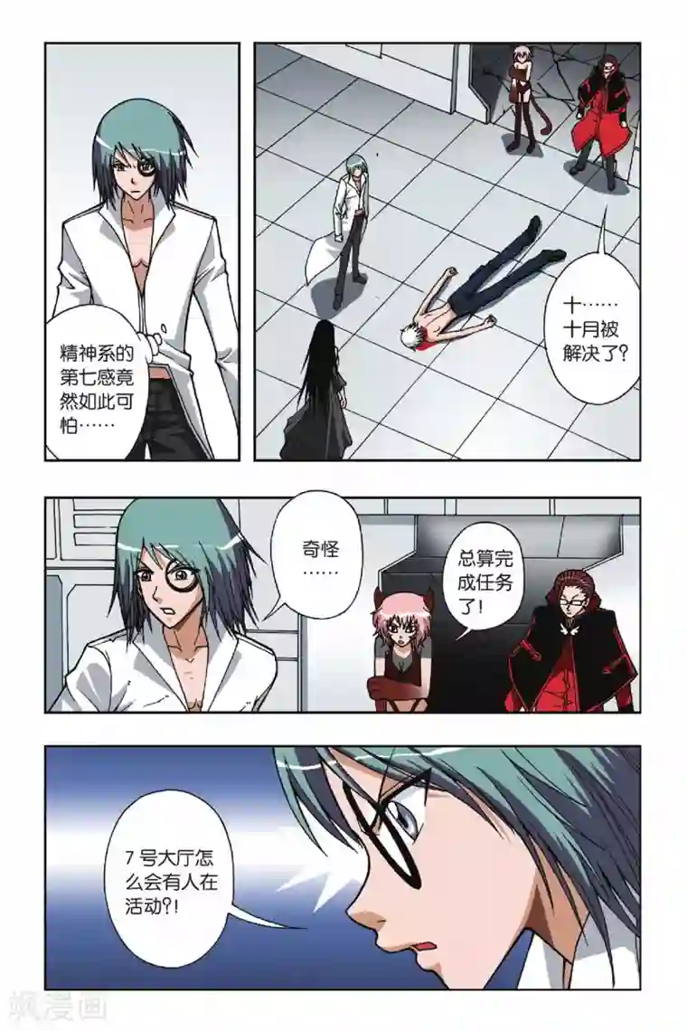 偷星九月天第065话 十分钟—神之手时间