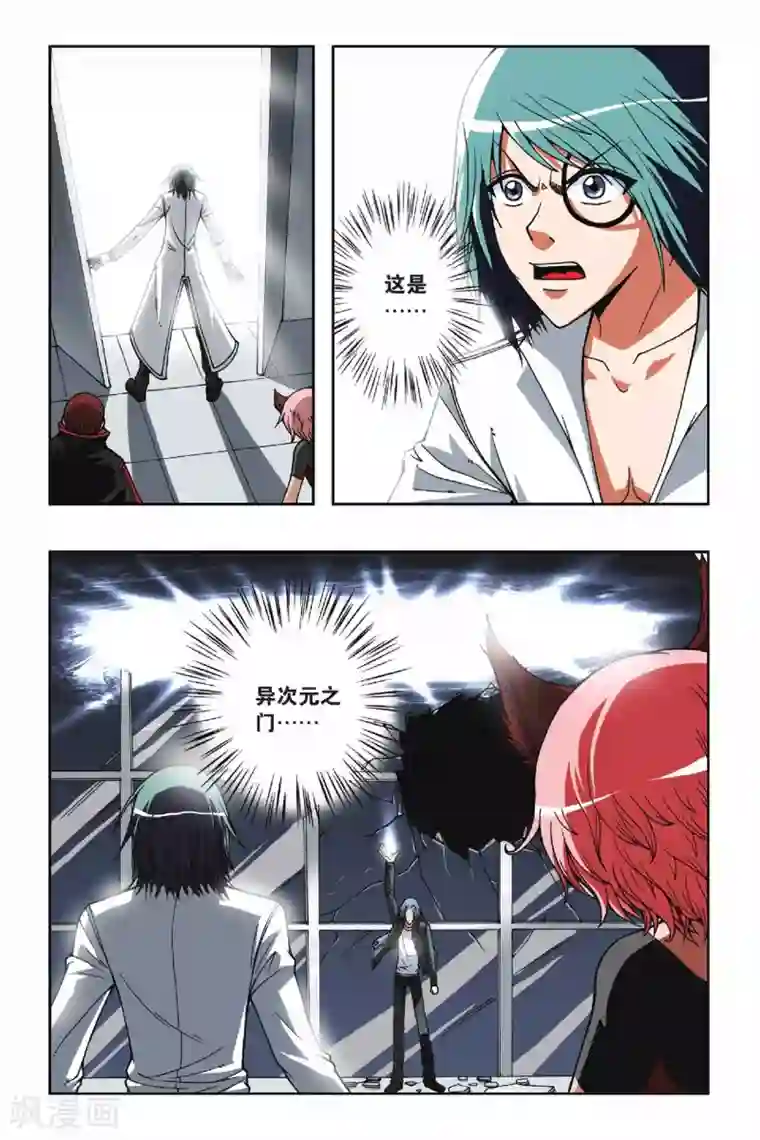 偷星九月天第065话 十分钟—神之手时间