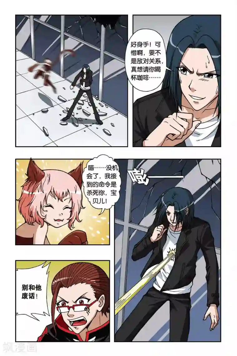 偷星九月天第065话 十分钟—神之手时间