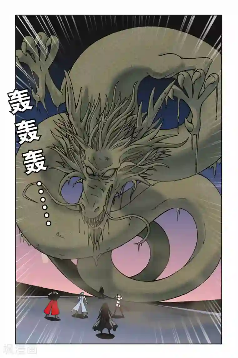 偷星九月天第066话 神兵天降