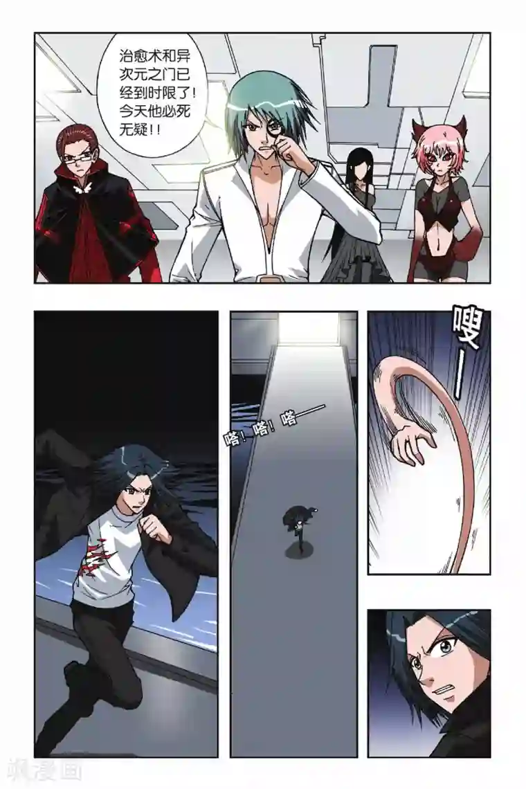 偷星九月天第066话 神兵天降