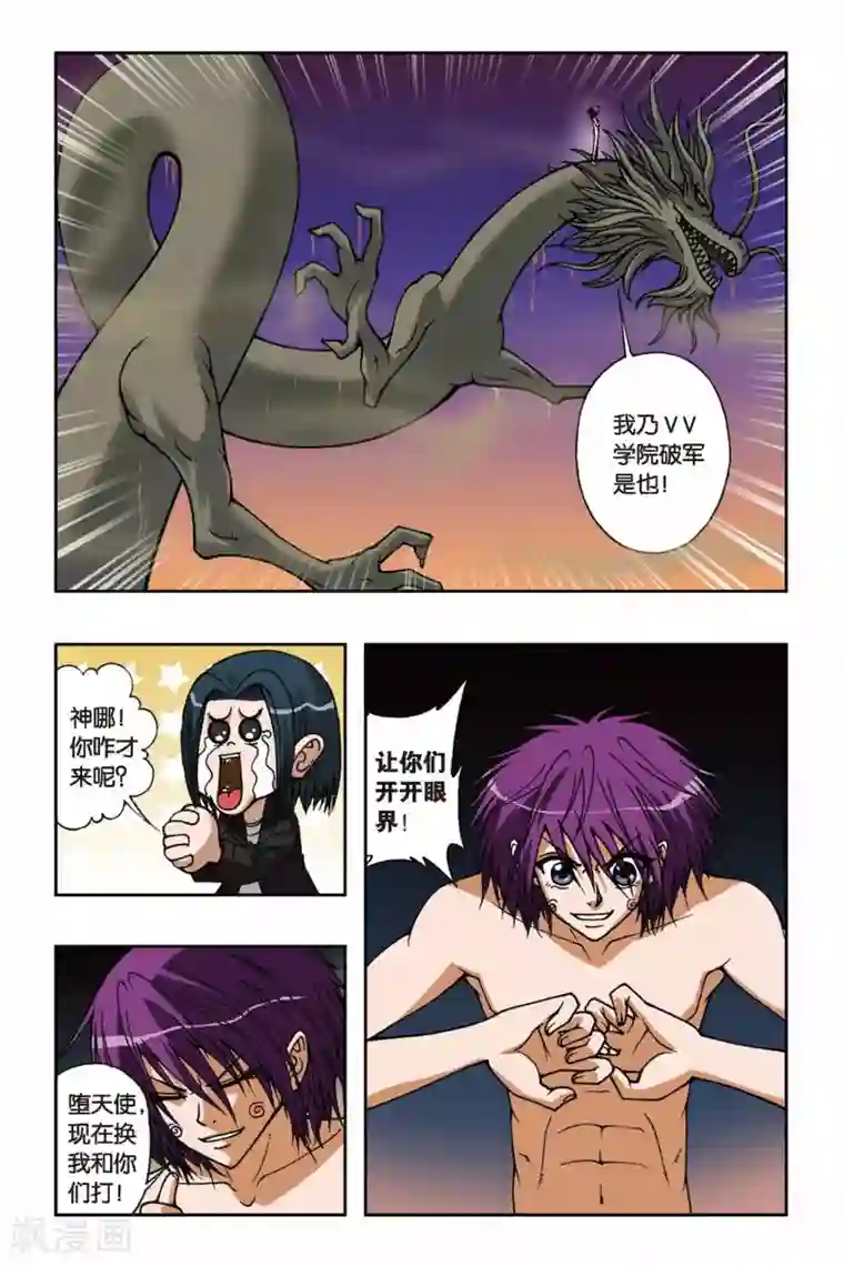 偷星九月天第067话 脱险