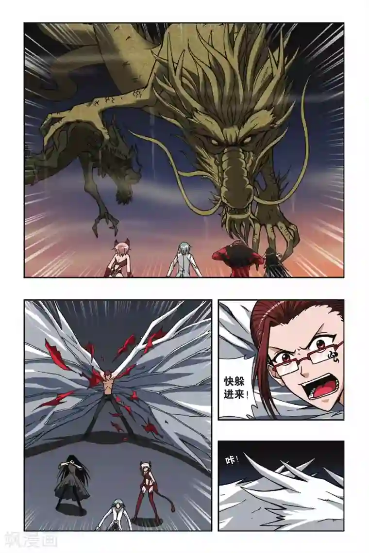 偷星九月天第067话 脱险