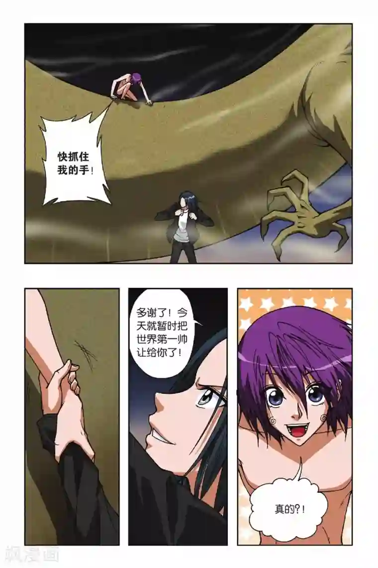 偷星九月天第067话 脱险