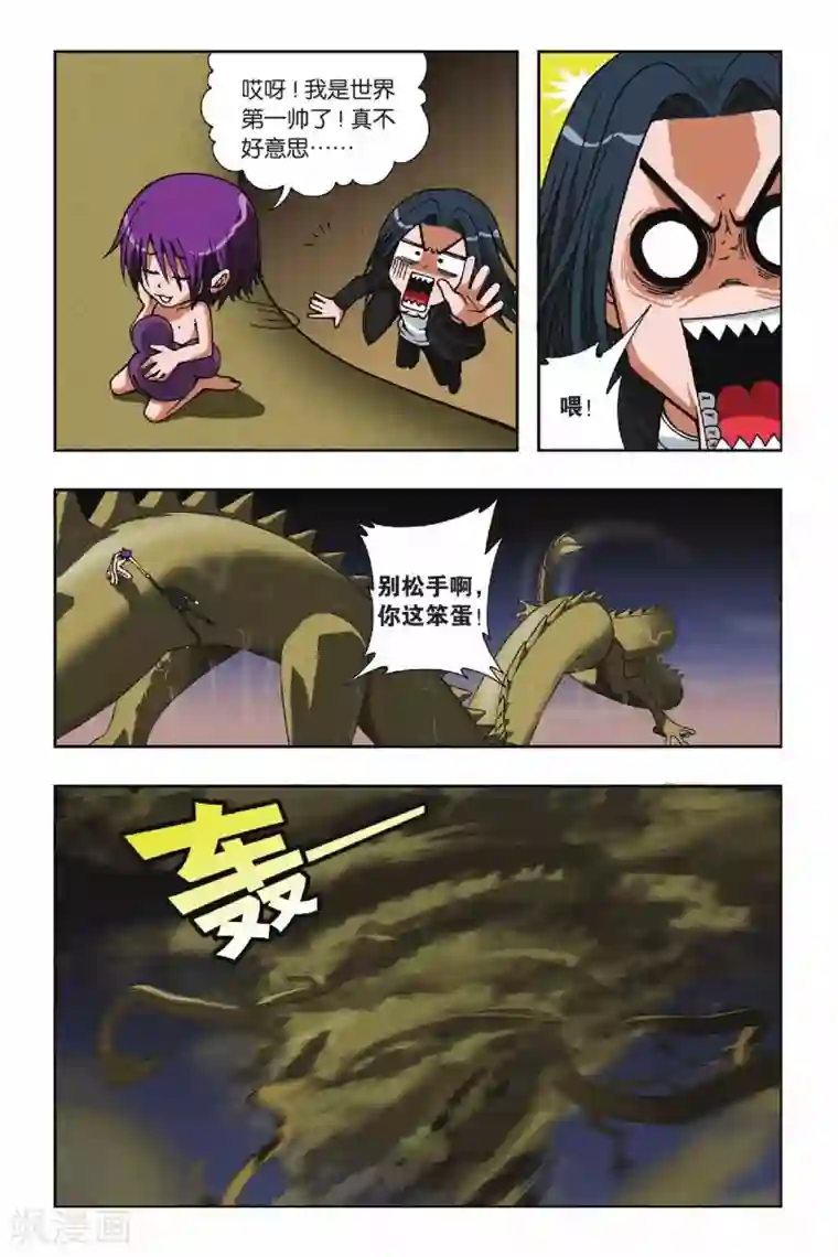 偷星九月天第067话 脱险