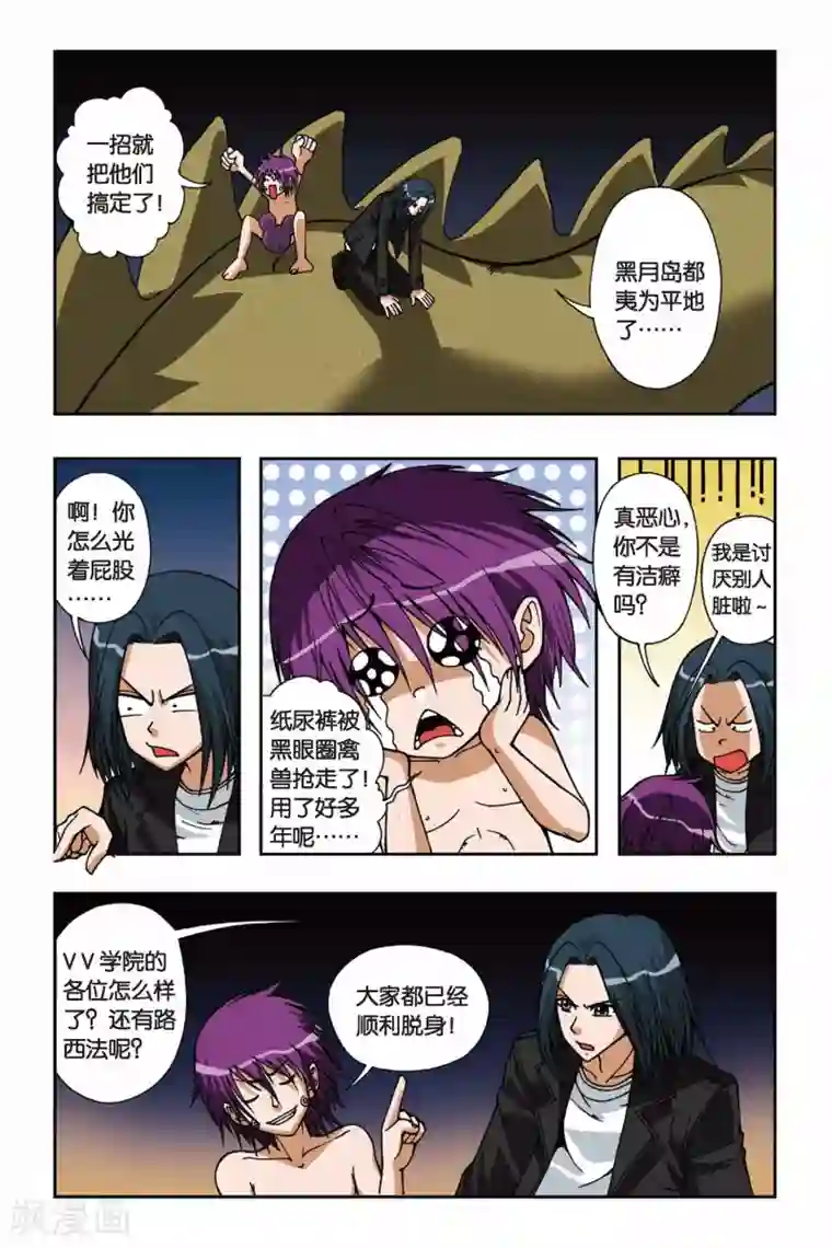 偷星九月天第067话 脱险